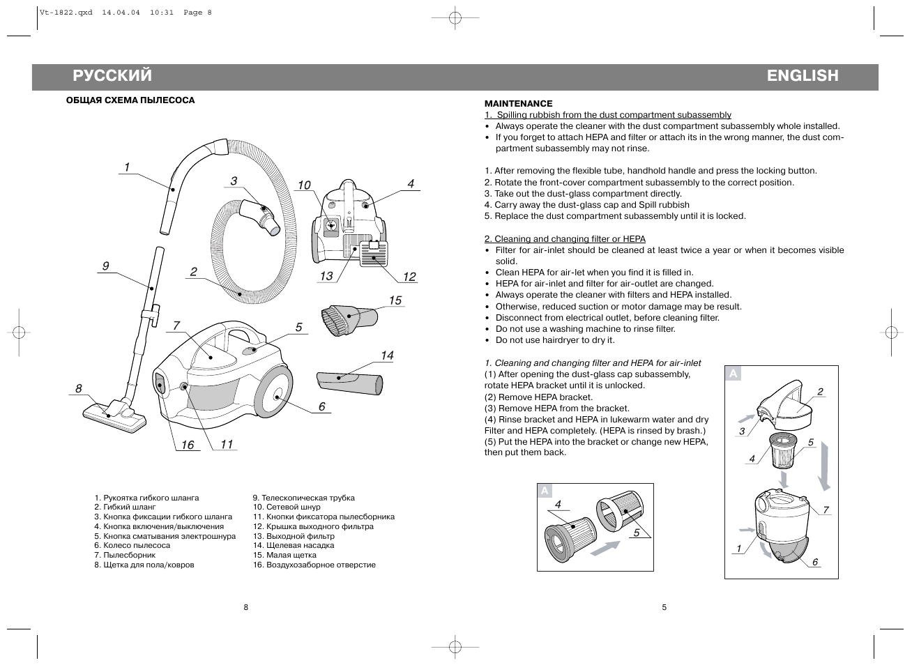 Vacuum cleaner инструкция на русском языке. Пылесос Vitek 1800w инструкция по применению. Пылесос Витек 1800w инструкция. Пылесос Витек 2000w инструкция по применению. Пылесос Vitek ECOACTIVE 1800w инструкция.