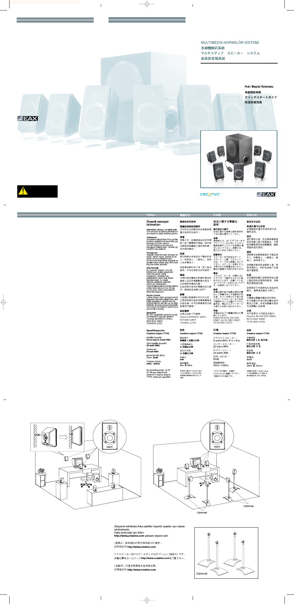 CREATIVE Inspire T7700 User Manual | 2 