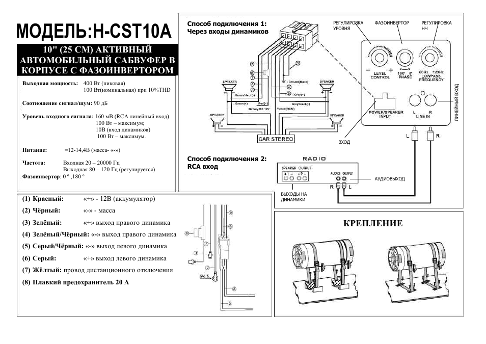Схема подключения velas v 10ra
