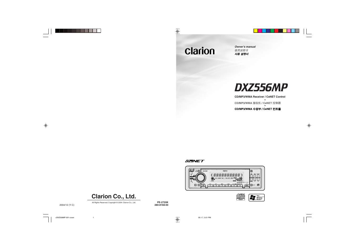 Clarion dxz958rmc схема