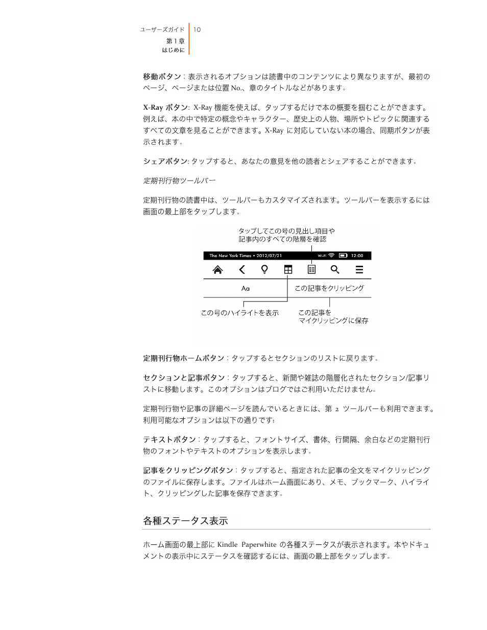 Kindle 2nd edition User Guide User Manual | Page 10 / 35