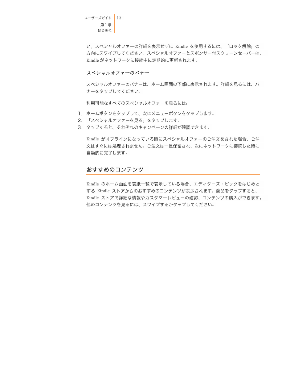 スペシャルオファーのバナー | Kindle 2nd edition User Guide User Manual | Page 13 / 35