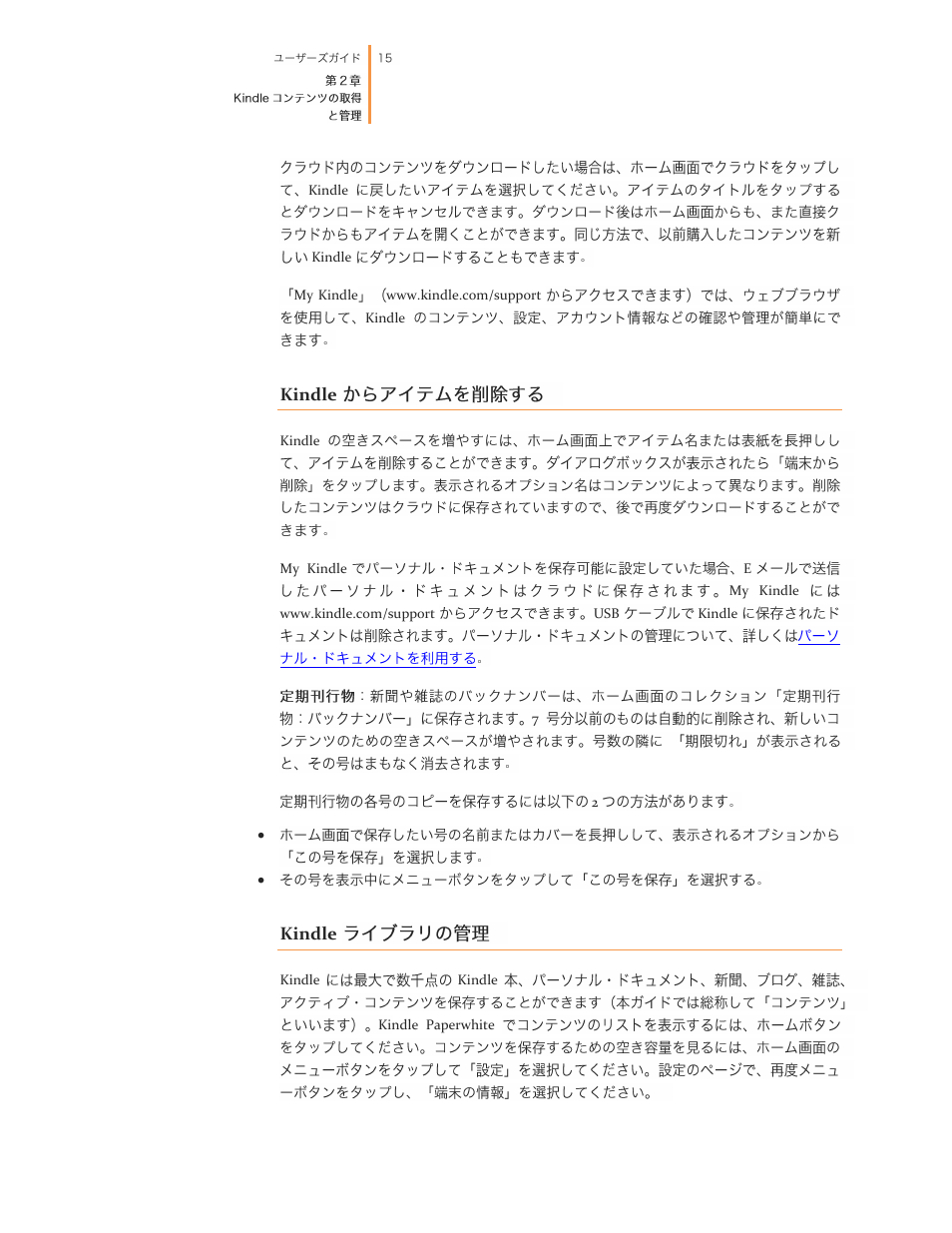 Kindle | Kindle 2nd edition User Guide User Manual | Page 15 / 35