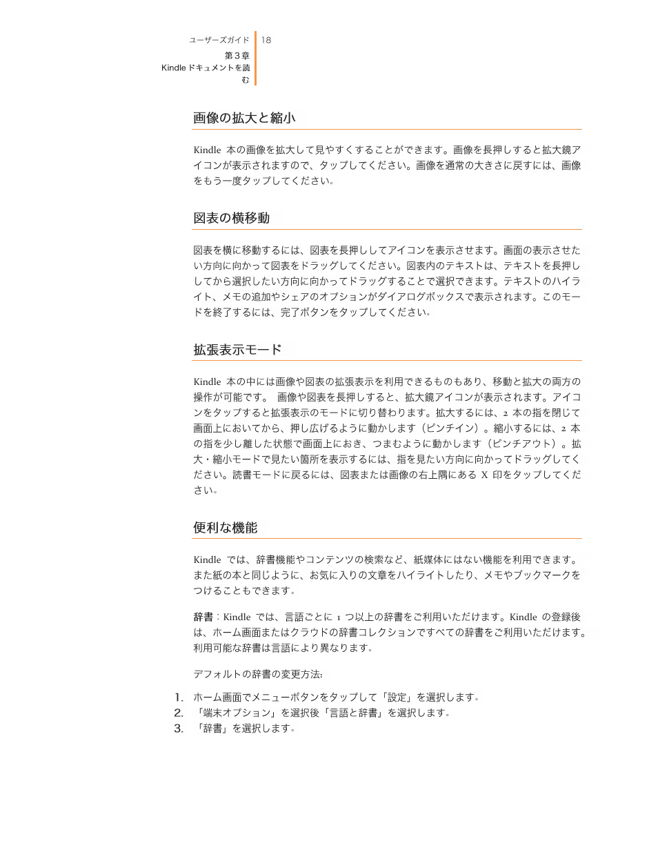Kindle 2nd edition User Guide User Manual | Page 18 / 35