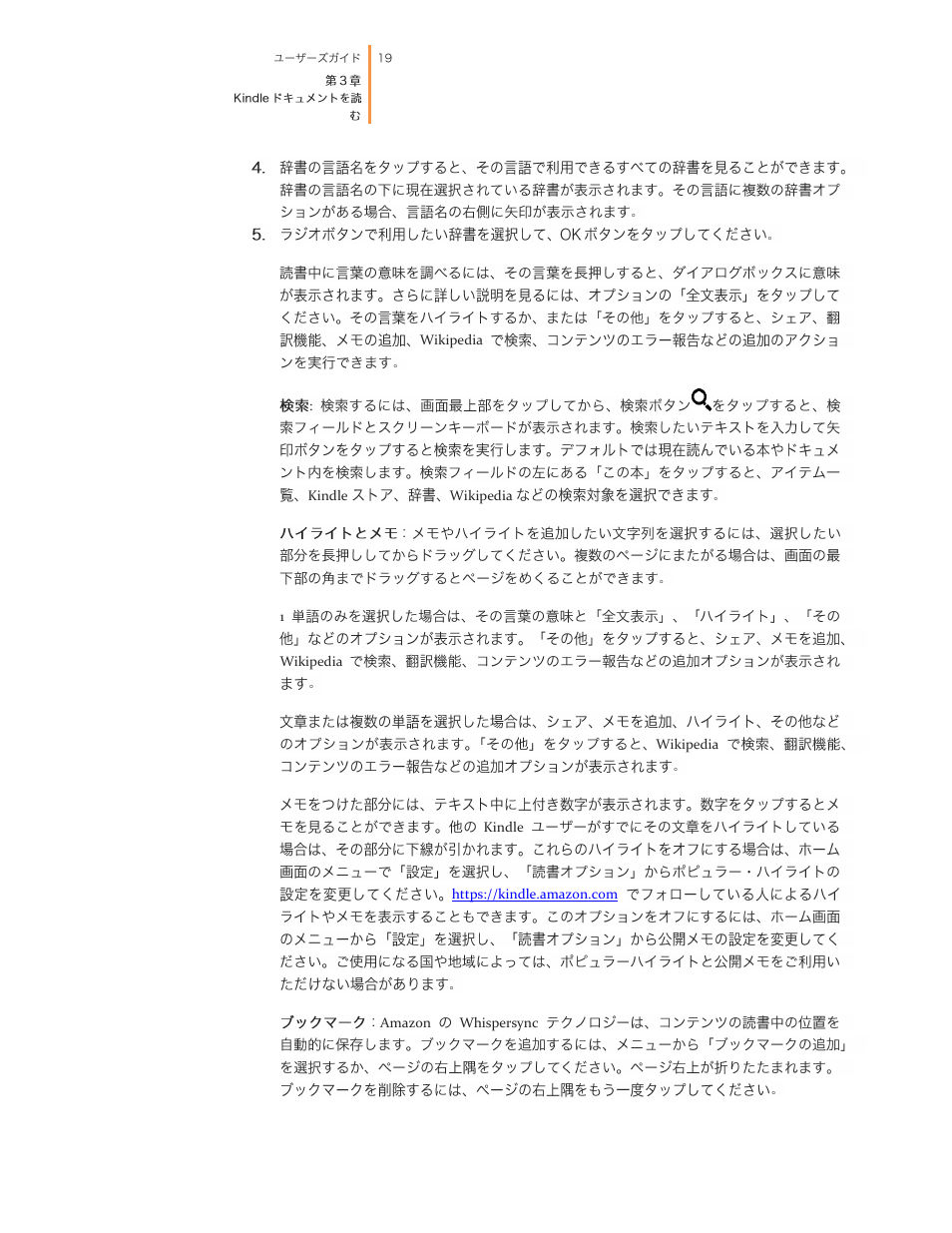 Kindle 2nd edition User Guide User Manual | Page 19 / 35