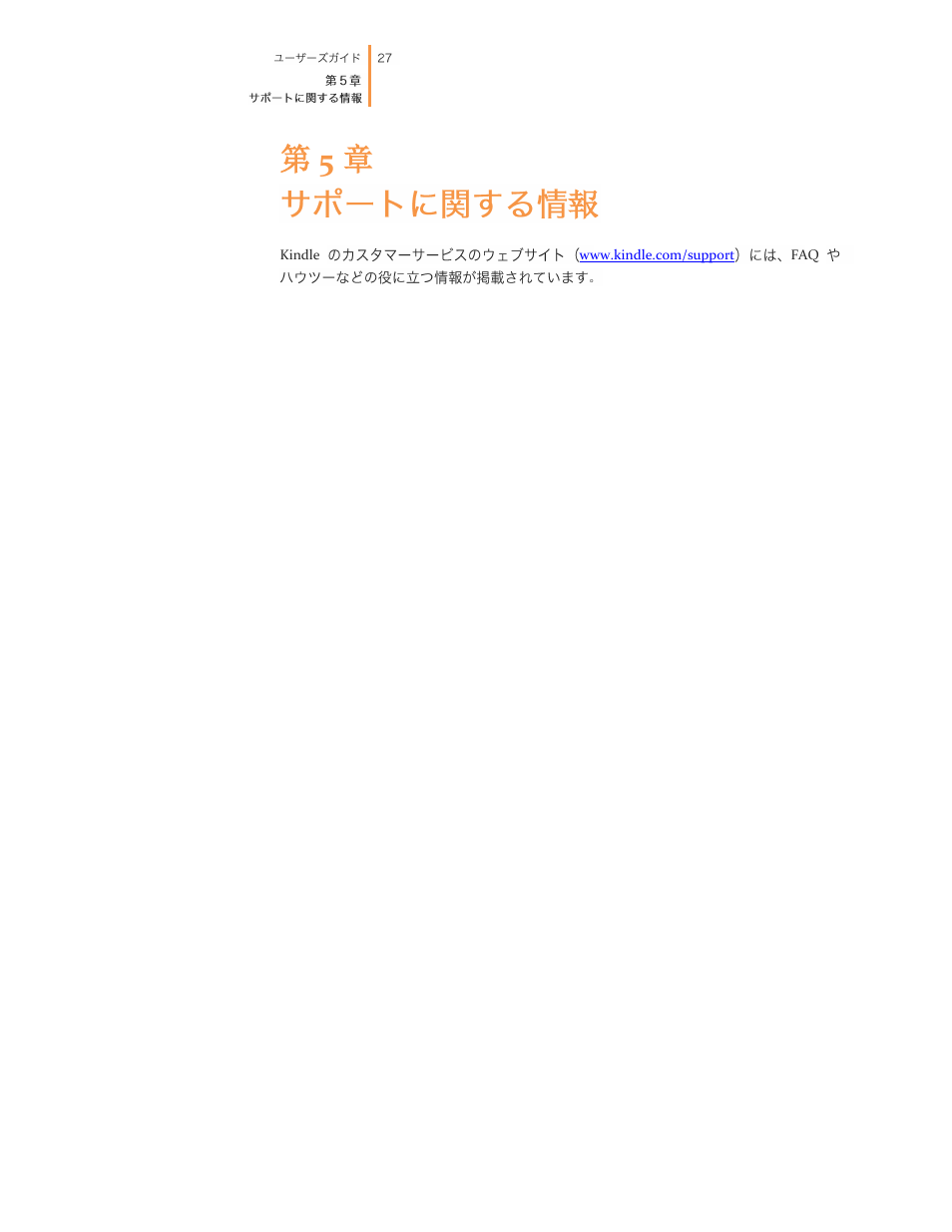 第 5 章, 第 5 章 報 | Kindle 2nd edition User Guide User Manual | Page 27 / 35