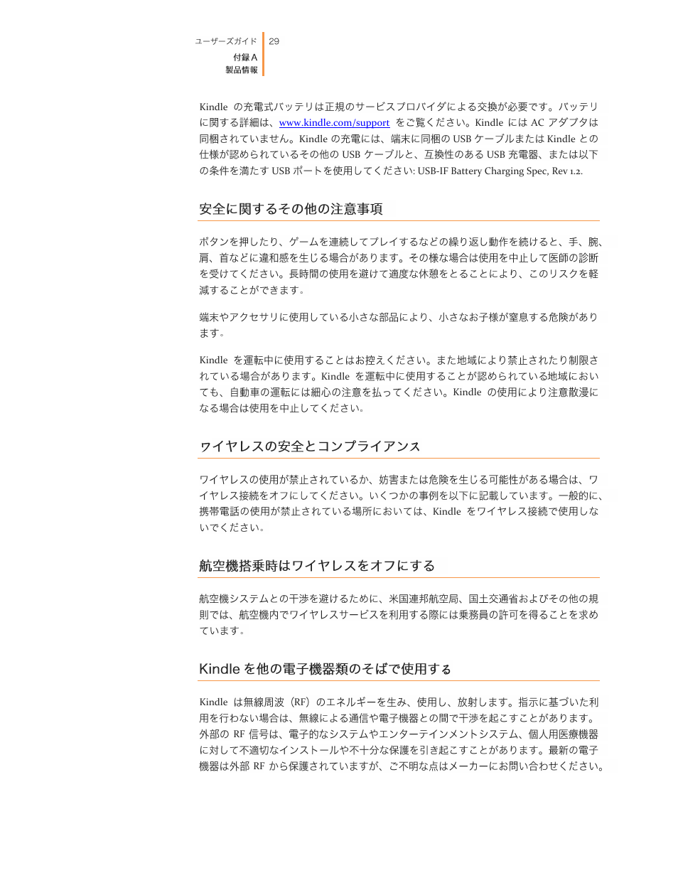 Kindle 2nd edition User Guide User Manual | Page 29 / 35