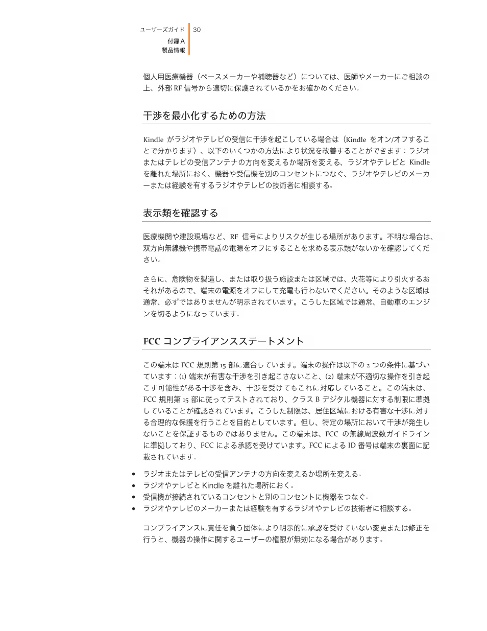 Kindle 2nd edition User Guide User Manual | Page 30 / 35