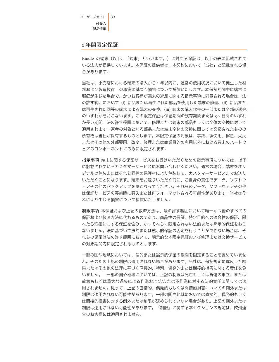 Kindle 2nd edition User Guide User Manual | Page 33 / 35