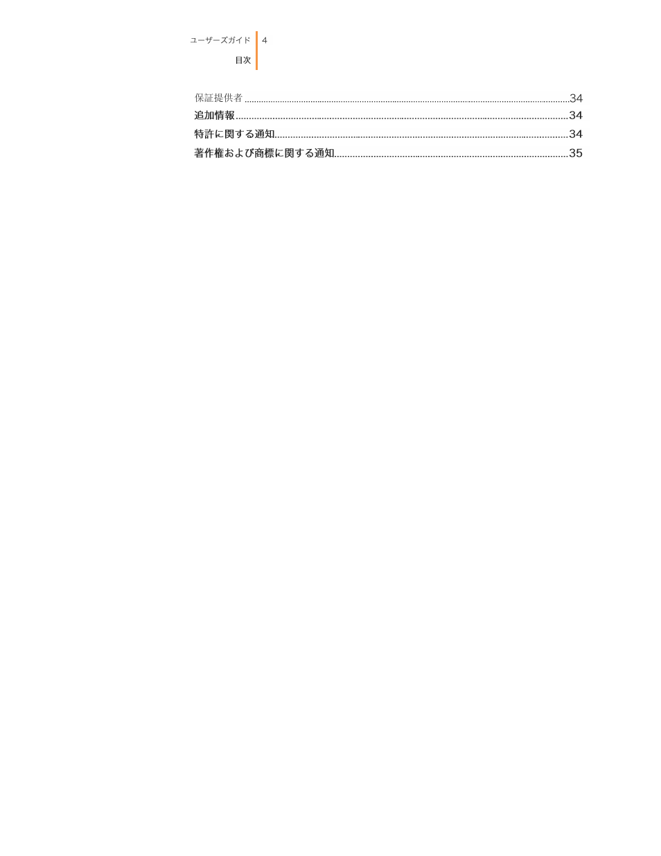 Kindle 2nd edition User Guide User Manual | Page 4 / 35