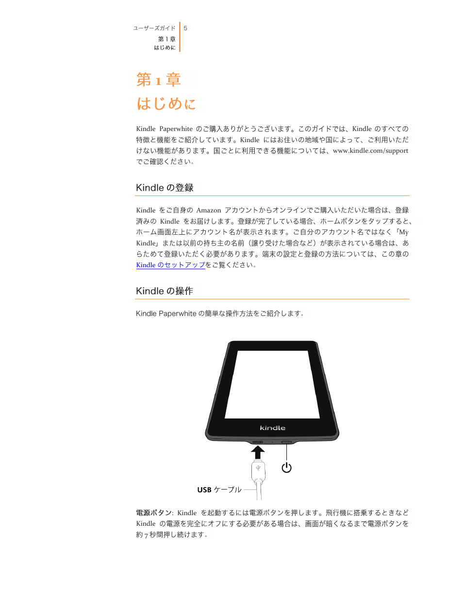 Kindle 2nd edition User Guide User Manual | Page 5 / 35