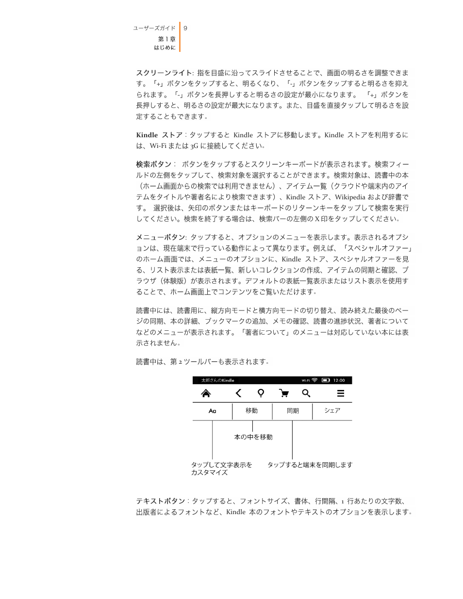 Kindle 2nd edition User Guide User Manual | Page 9 / 35