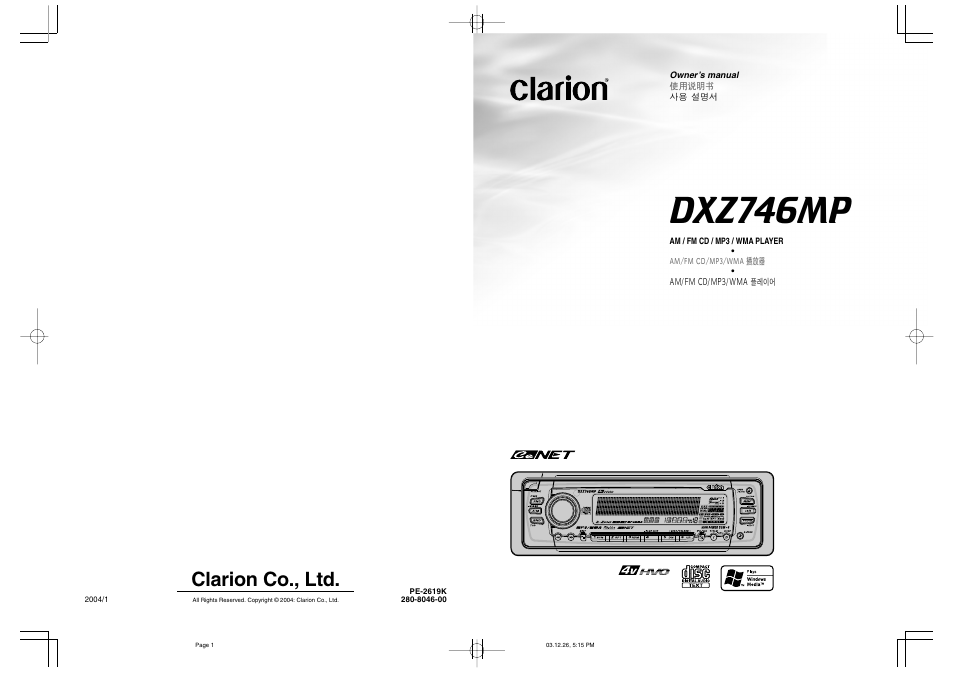 Clarion dxz958rmc схема