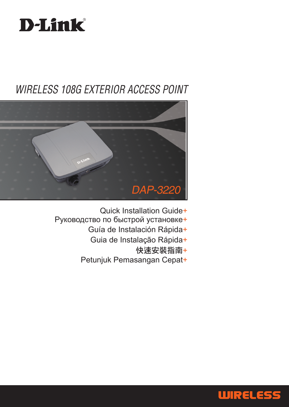 Инструкции d link. Dap-3220. d-link dp-301u. d link dap 3220 комплектация. радиус приема d link dap 3220.
