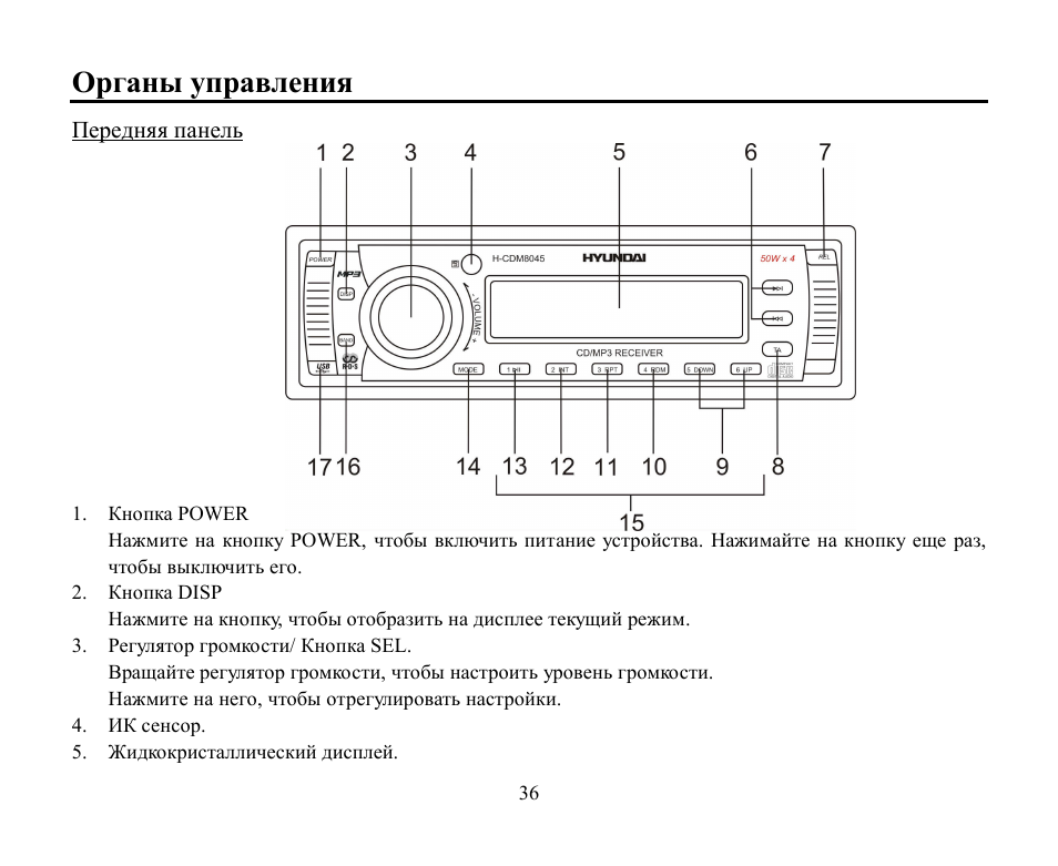 H cdm8045 схема подключения
