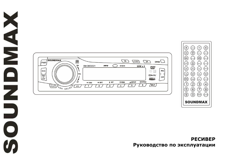 Схема soundmax sm cmd3005