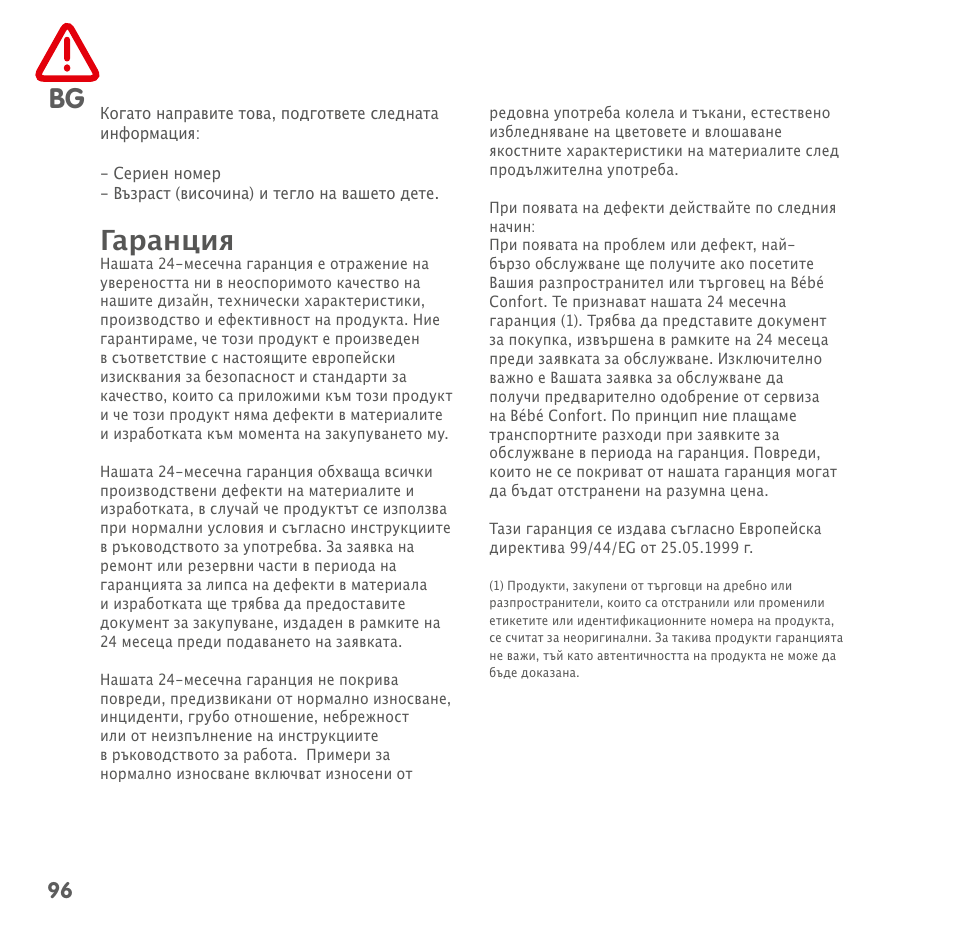 Garanciya Bebe Confort Streety Fix User Manual Page 94 94 Original Mode
