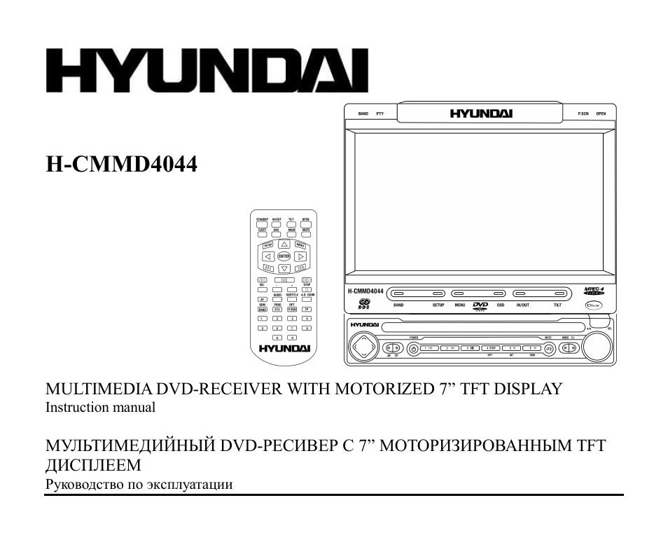 Hyundai h cmd2003 схема