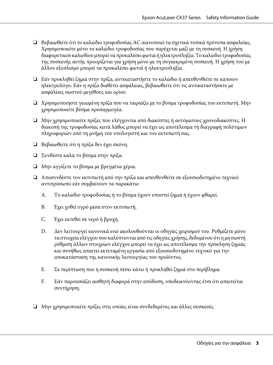 Epson AcuLaser CX37DNF User Manual 