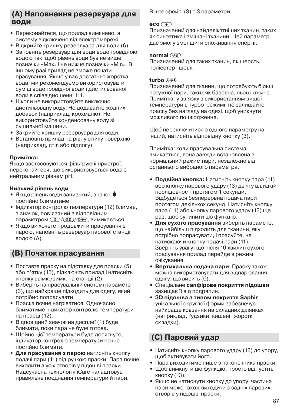 A) Наповнення Резервуара Для Води, B) Початок Прасування, C.