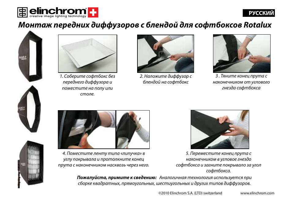 Как собрать софтбокс. Сборка софтбокса. Софтбокс сборка. Софтбокс Размеры чертёж. Инструкция по сборке софтбокса.