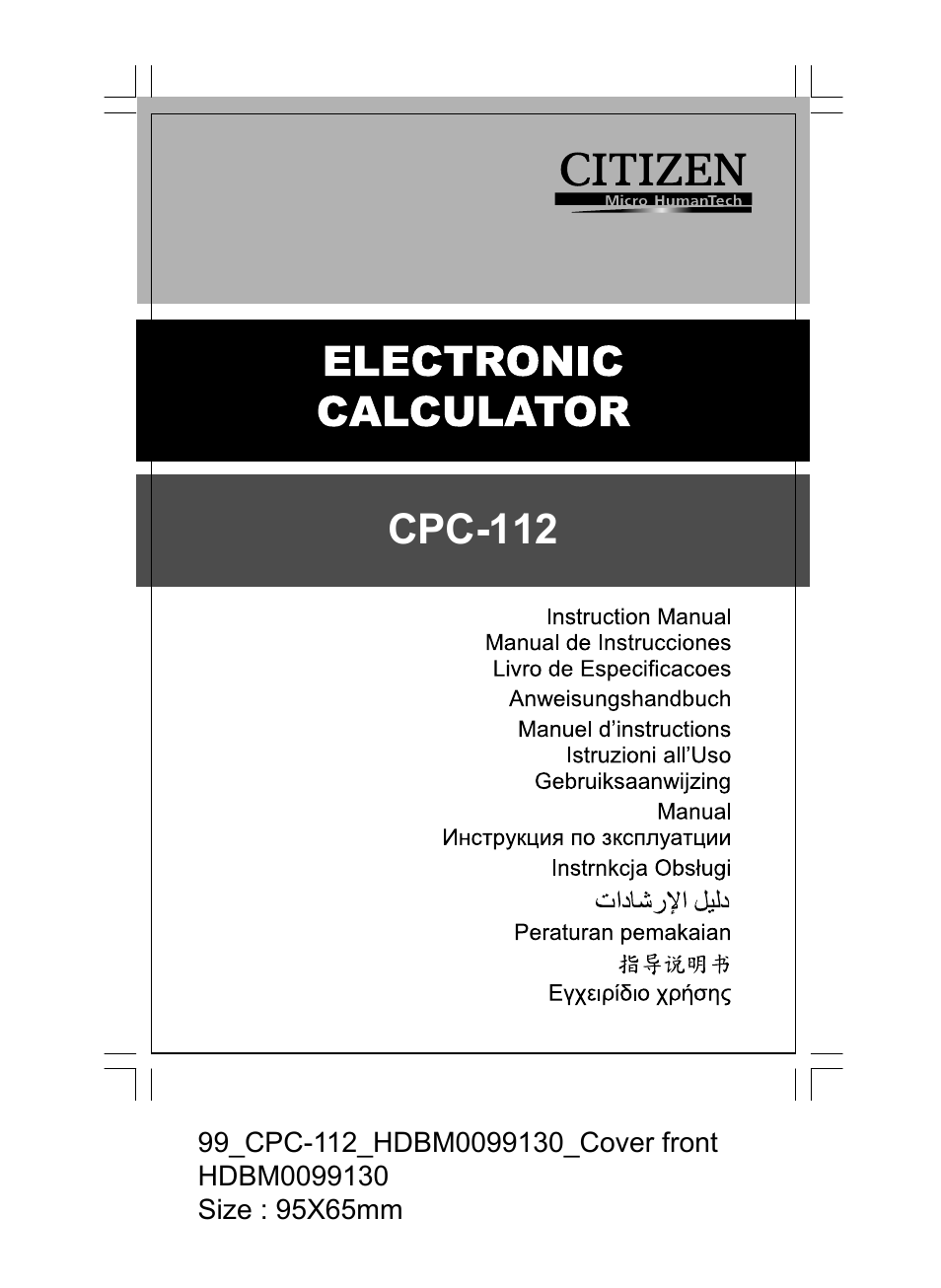 Citizen инструкция на русском. Citizen инструкция BL. Citizen SRP-175 инструкция на русском. Citizen SR 270x инструкция. Описание клавиш на Citizen CPC-112