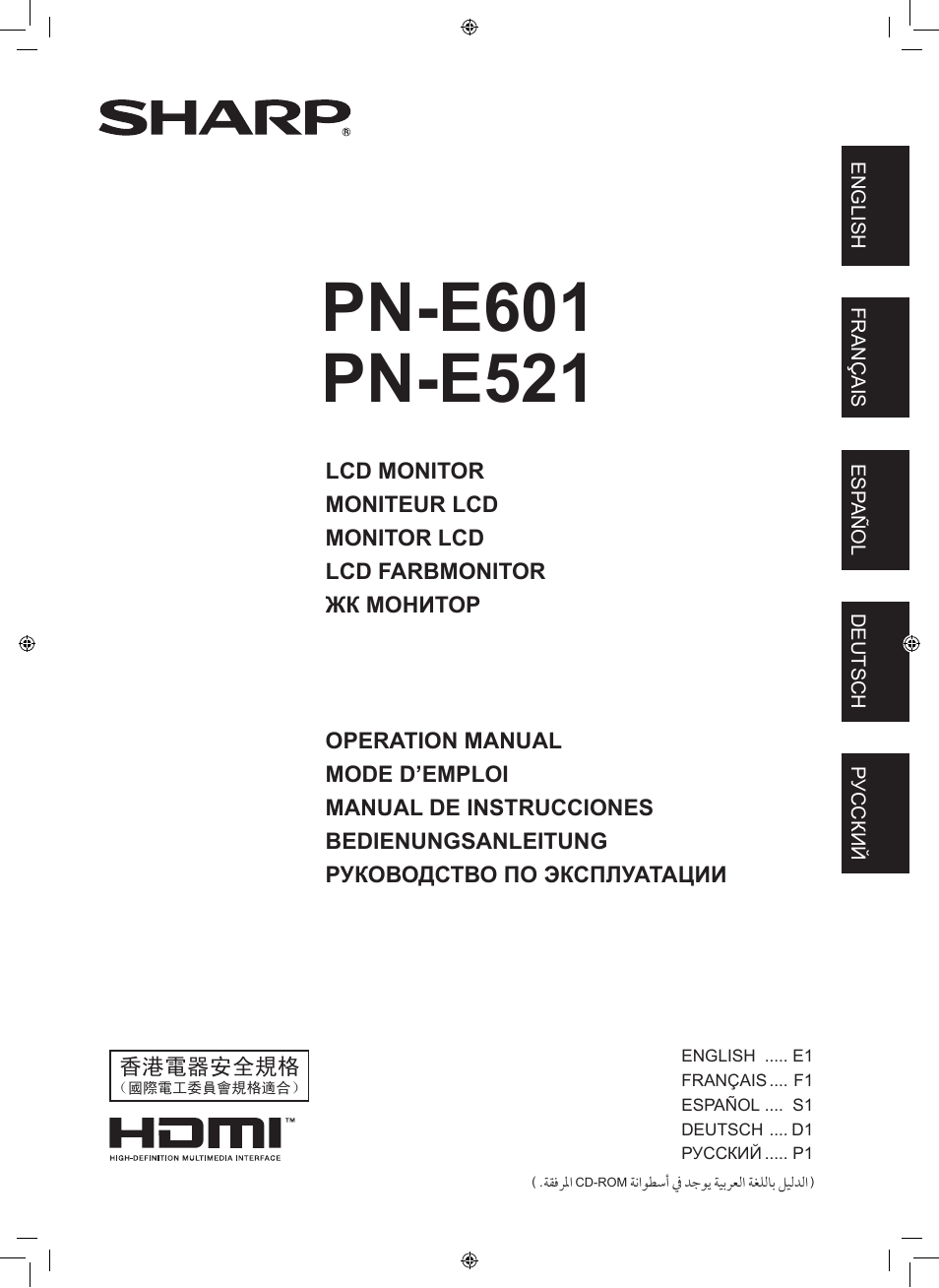 Sharp PN-E601 User Manual | 64 pages