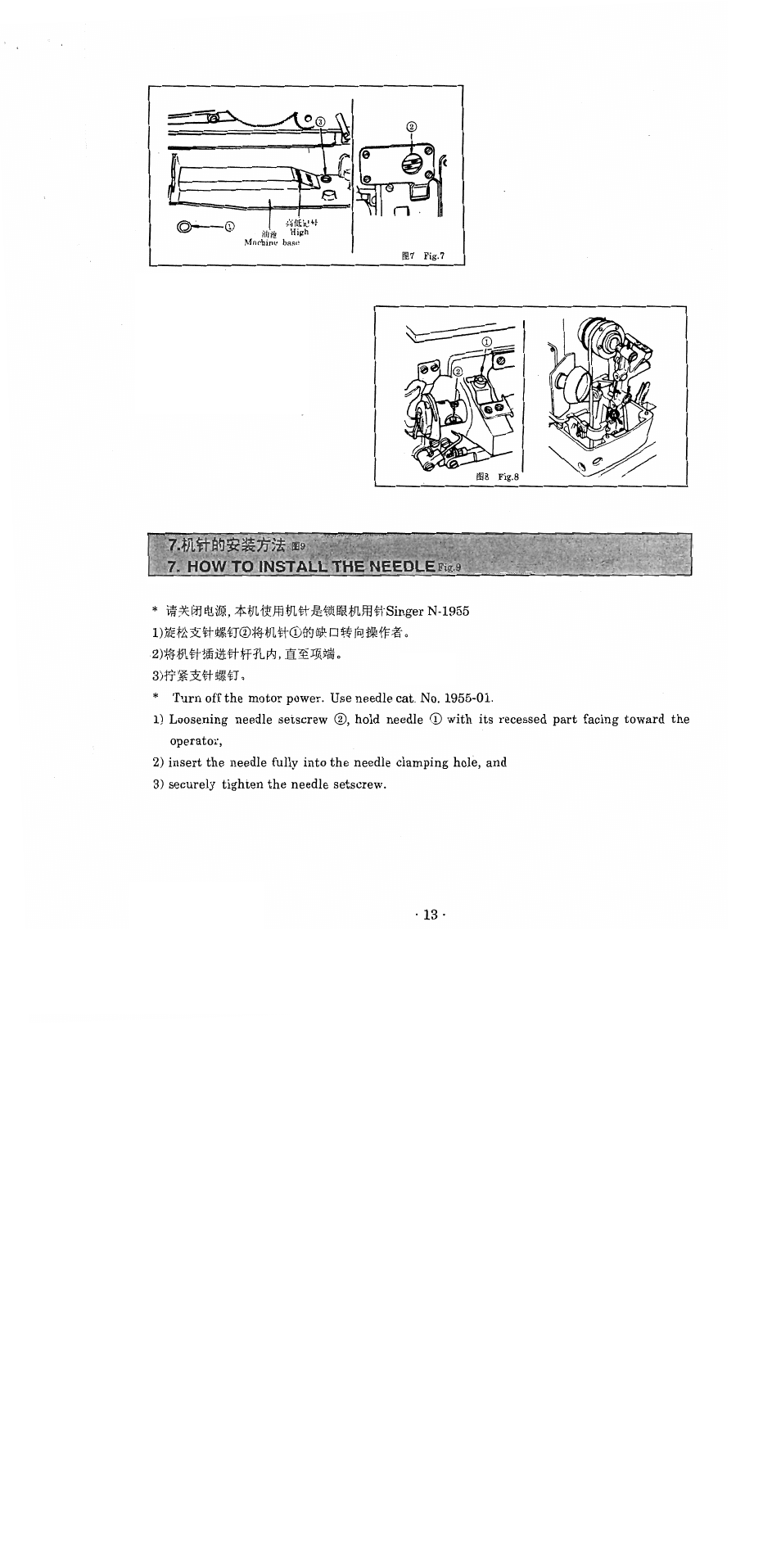 How to install the'needlefig.9 | SINGER 1371A2 User Manual | Page 16 / 86