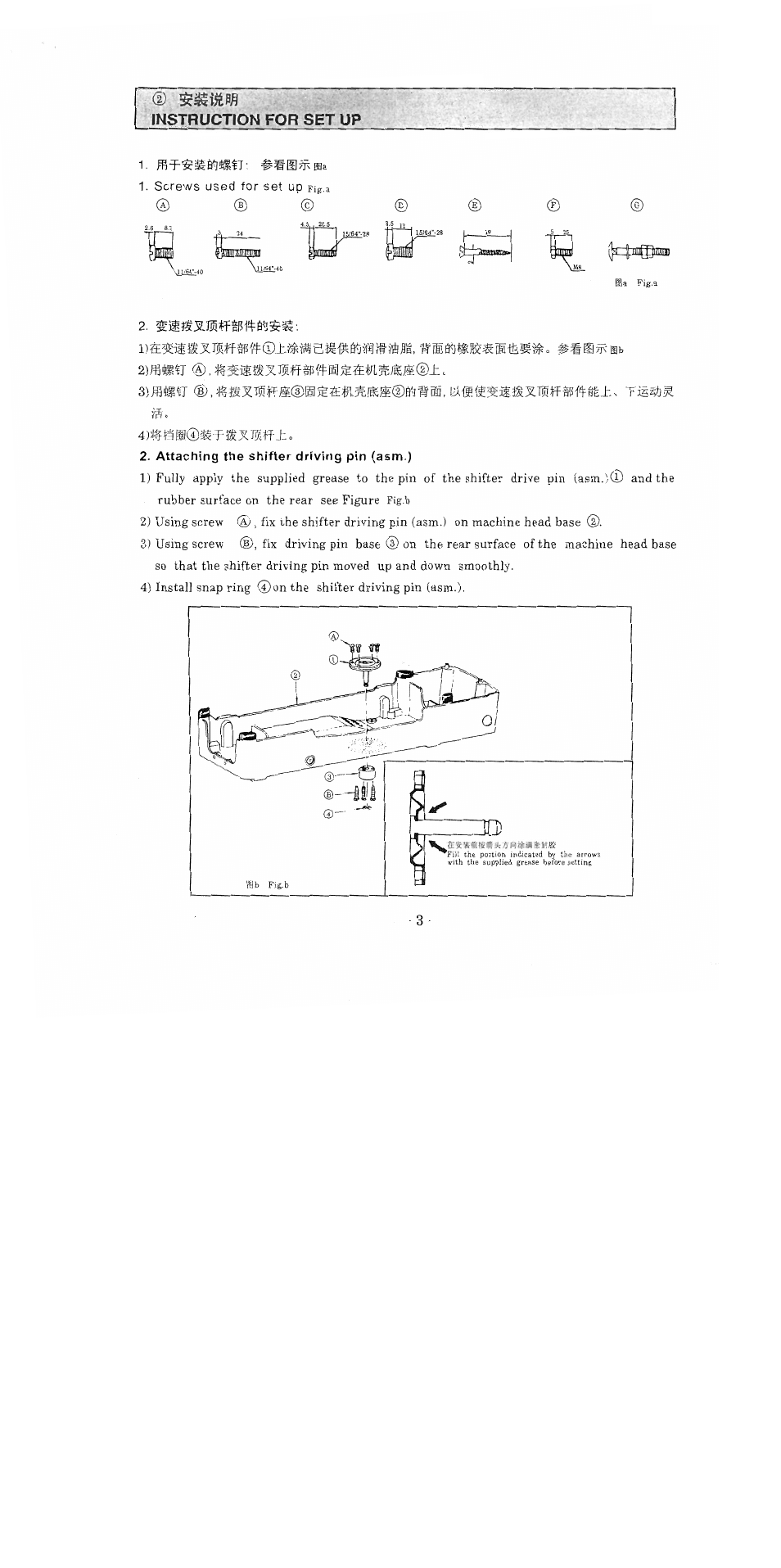 Instruction for set up, ^iiiss]5ffsi5ftklsse | SINGER 1371A2 User Manual | Page 6 / 86