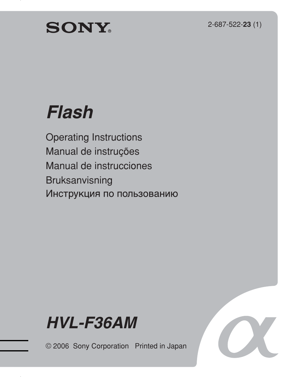 Sony HVL-F36AM User Manual | 212 pages