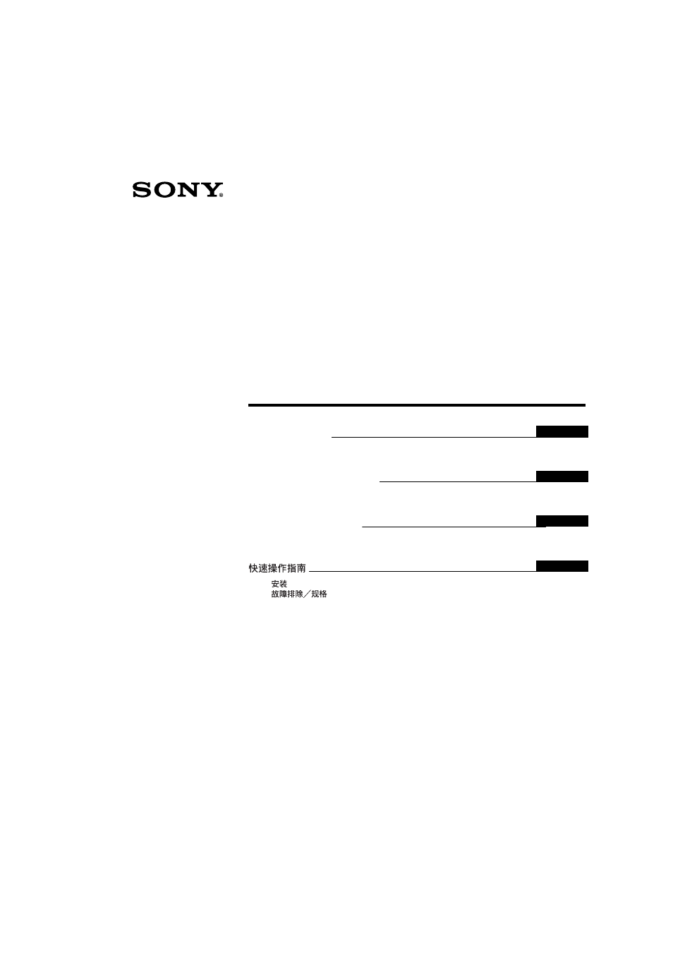 Sony HS-Series SDM-HS73 User Manual | 20 pages
