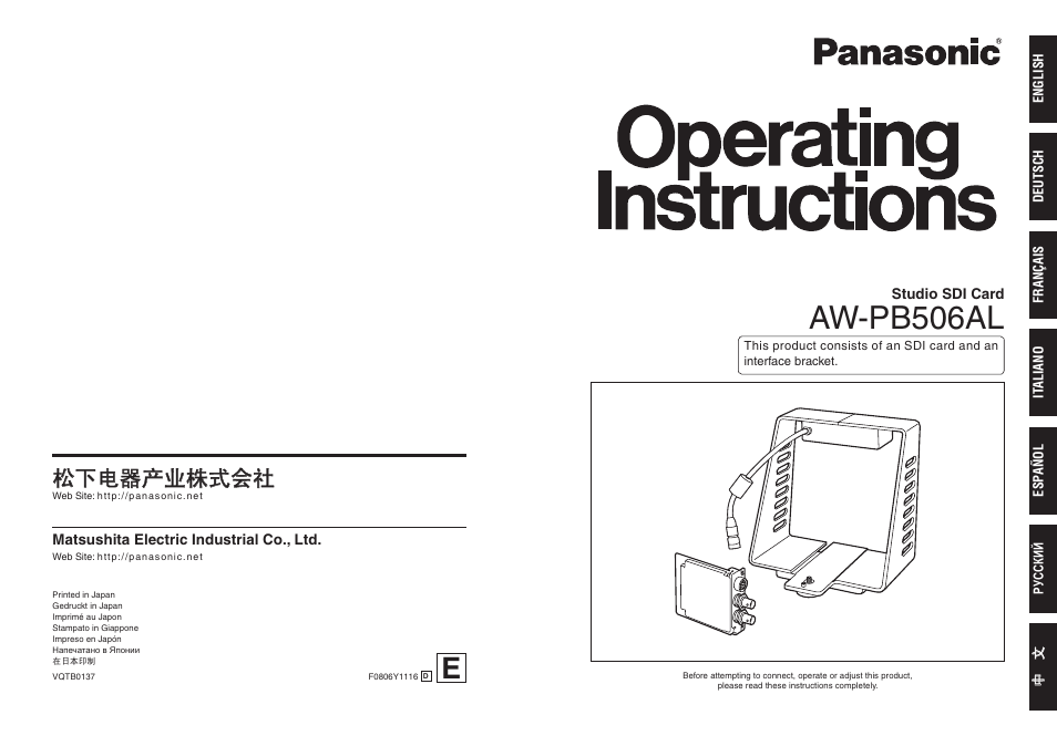 Panasonic AW-PB506AL User Manual | 17 pages