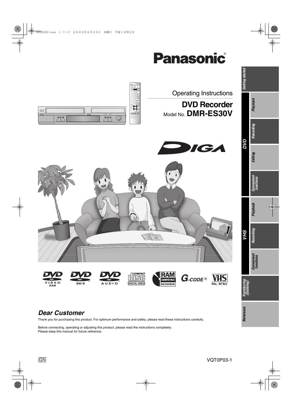 Panasonic DIGA DMR-ES30V User Manual | 76 pages