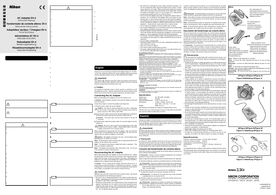 Nikon EH-4 User Manual | 2 pages