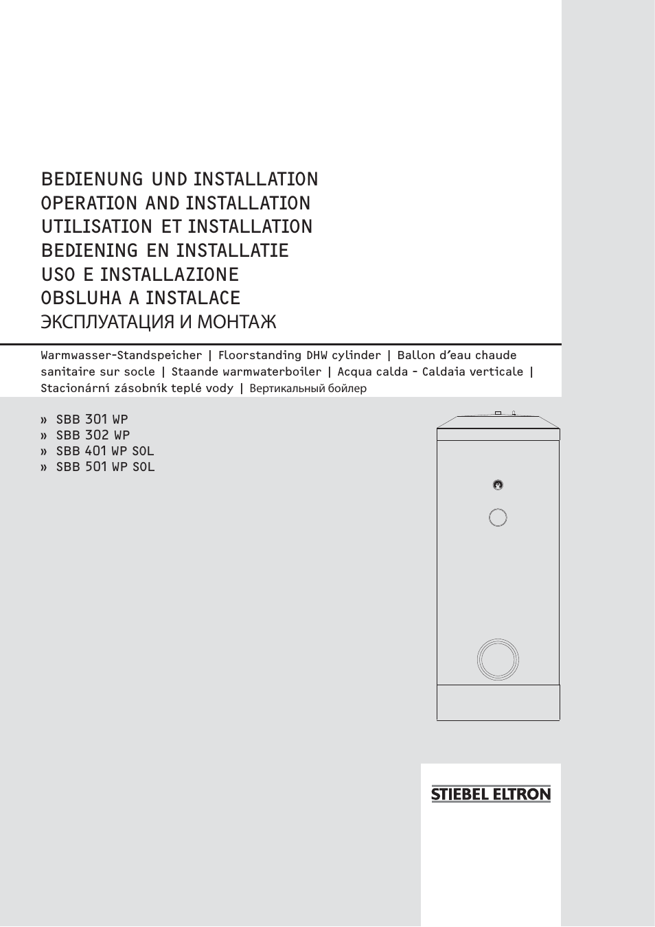 STIEBEL ELTRON SBB WP SOL с 12.05.2008 User Manual | 80 pages