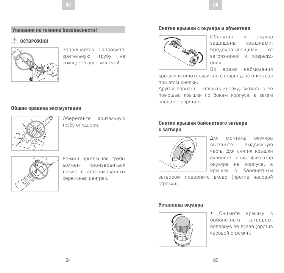 Swarovski Optik CTS User Manual | Page 43 / 53