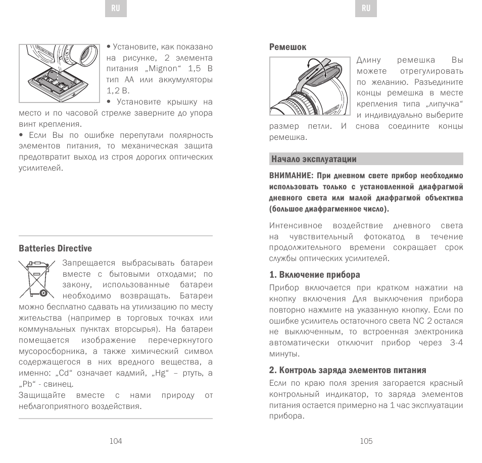 Swarovski Optik NC	2 User Manual | Page 53 / 61