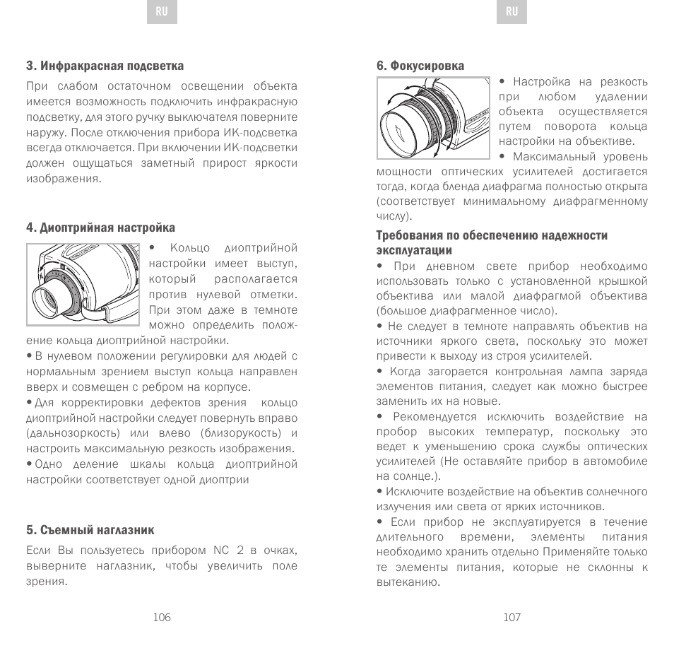 Swarovski Optik NC	2 User Manual | Page 54 / 61