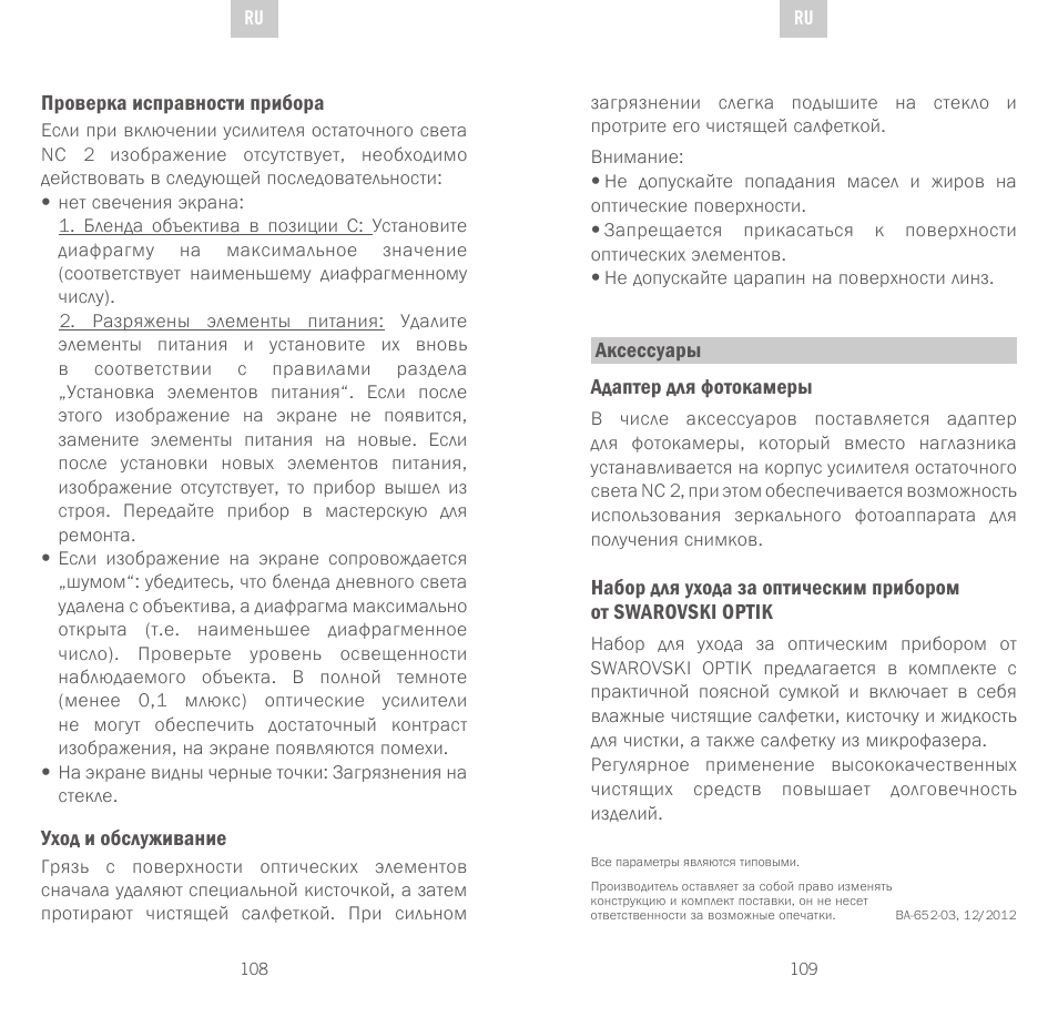 Swarovski Optik NC	2 User Manual | Page 55 / 61