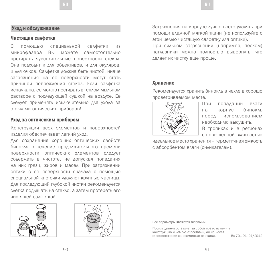 Swarovski Optik EL 50 User Manual | Page 46 / 51