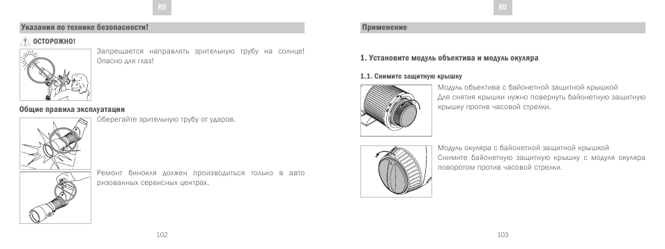 Swarovski Optik STX User Manual | Page 52 / 61