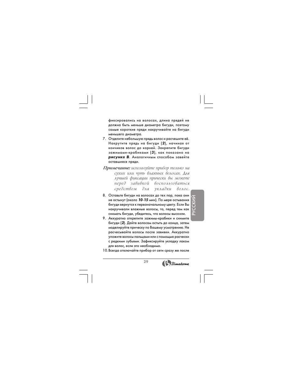 Binatone HR-09 User Manual | Page 29 / 48