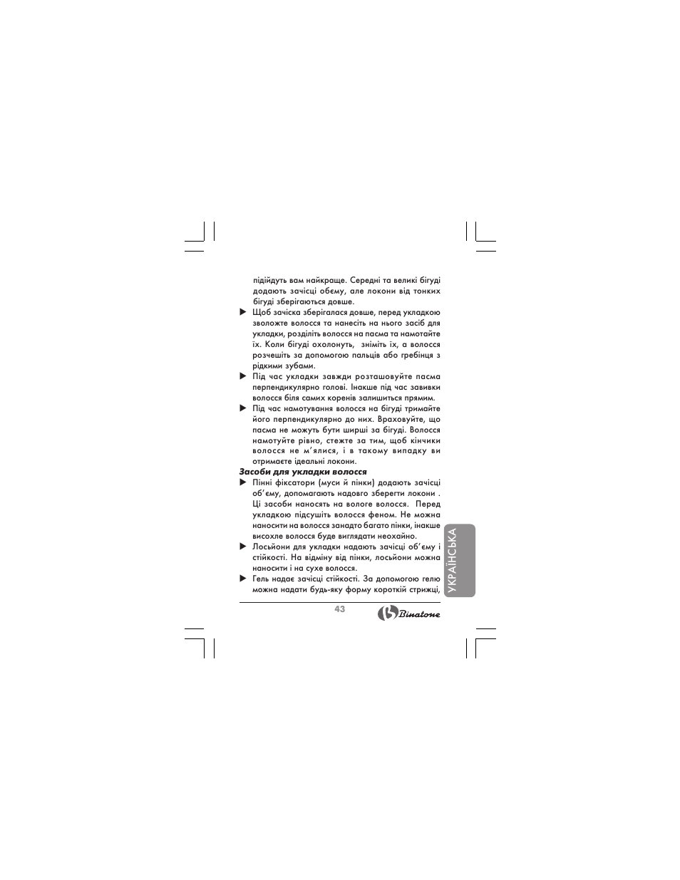 Binatone HR-09 User Manual | Page 43 / 48