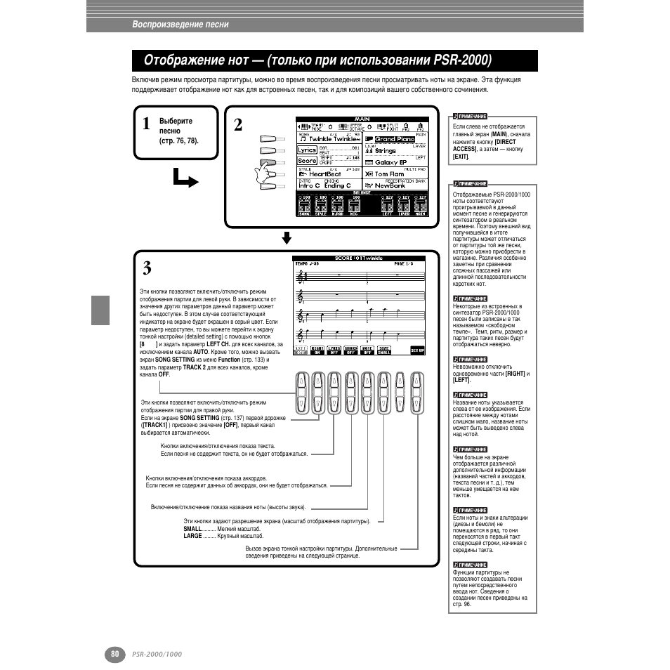 Йъу· ‡квмлв муъ, Ъуо¸ну ф л лтфуо¸бу‚‡млл psr-2000) | Yamaha PSR-2000 User Manual | Page 79 / 170