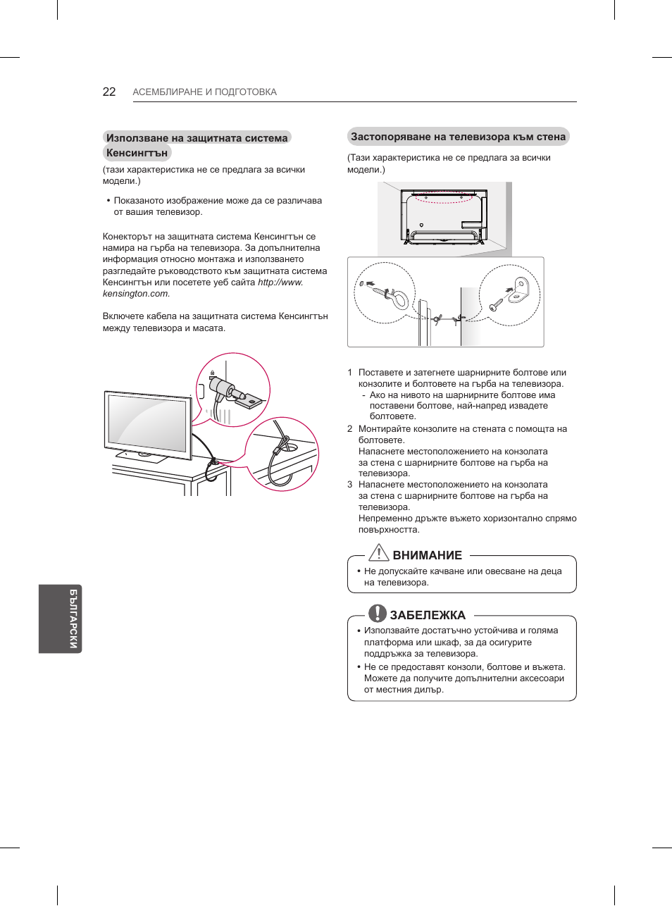 LG 84UB980V User Manual | Page 282 / 332