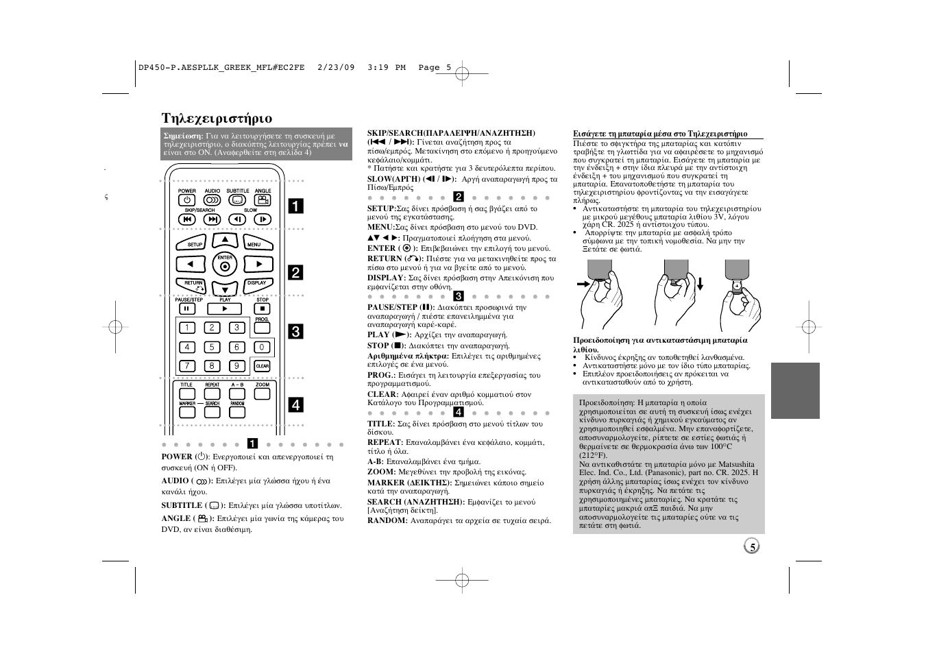 Ab c d δëïâ¯виъиыщ‹ъиф | LG DP450 User Manual | Page 61 / 70