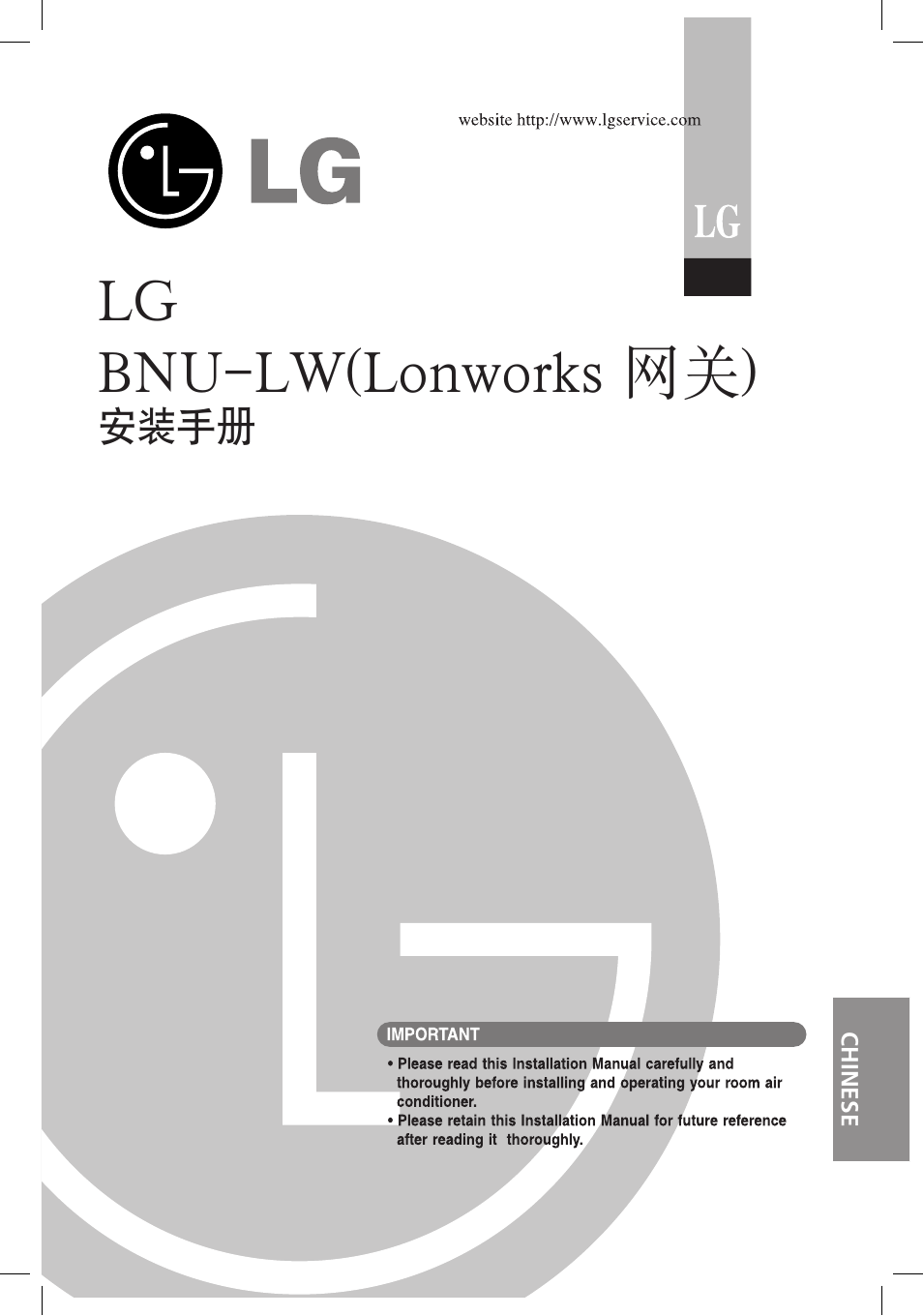 Lg bnu-lw(lonworks 网关) | LG PQNFB16A1 User Manual | Page 142 / 169