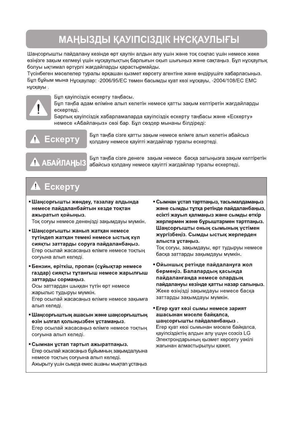 LG VC48121SQ User Manual | Page 17 / 29