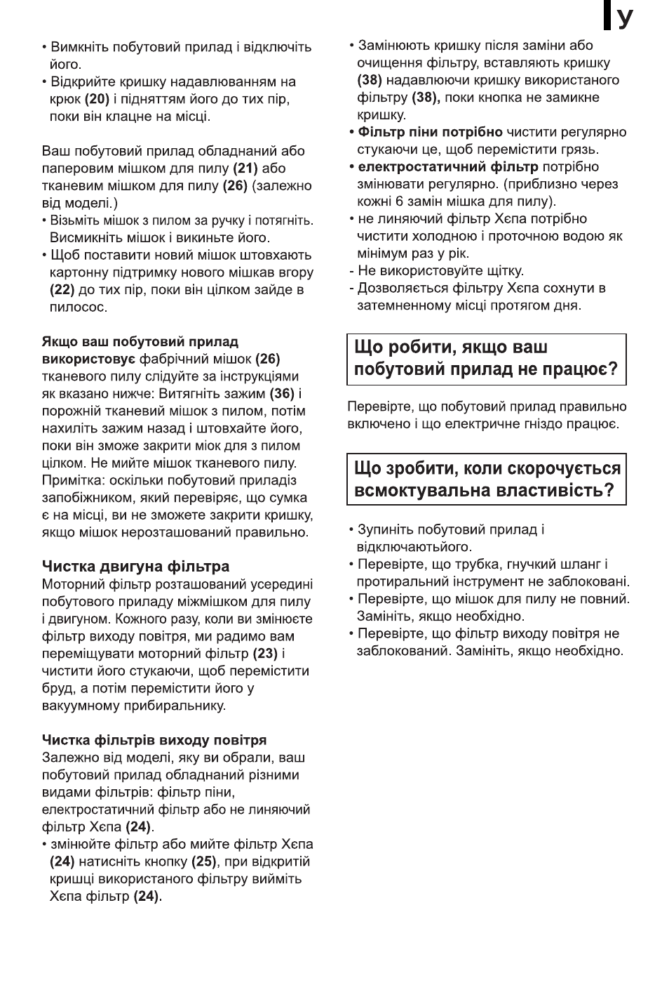 LG VC48121SQ User Manual | Page 24 / 29