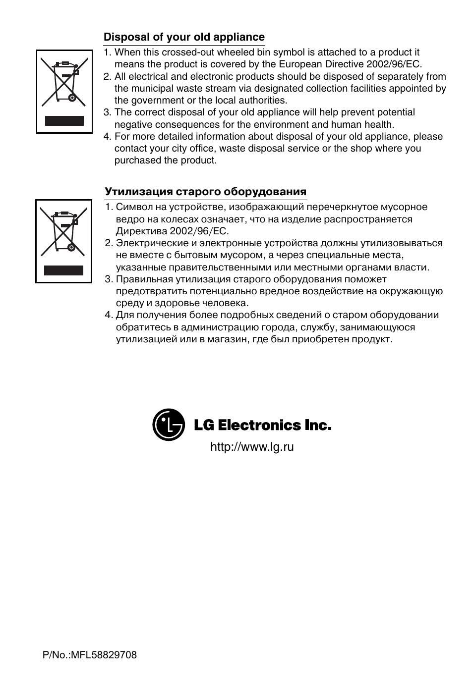 LG VC39172H User Manual | Page 16 / 16
